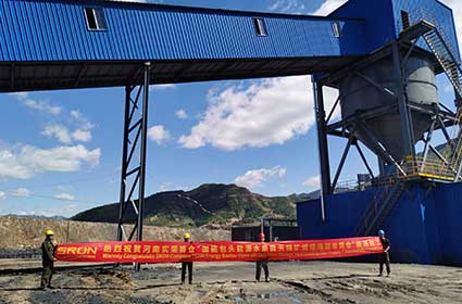CHN Energy Baotou Energy Coal Storage Yard Loading Station EPC General Contracting Project